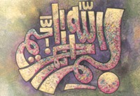 Art Calligraphy